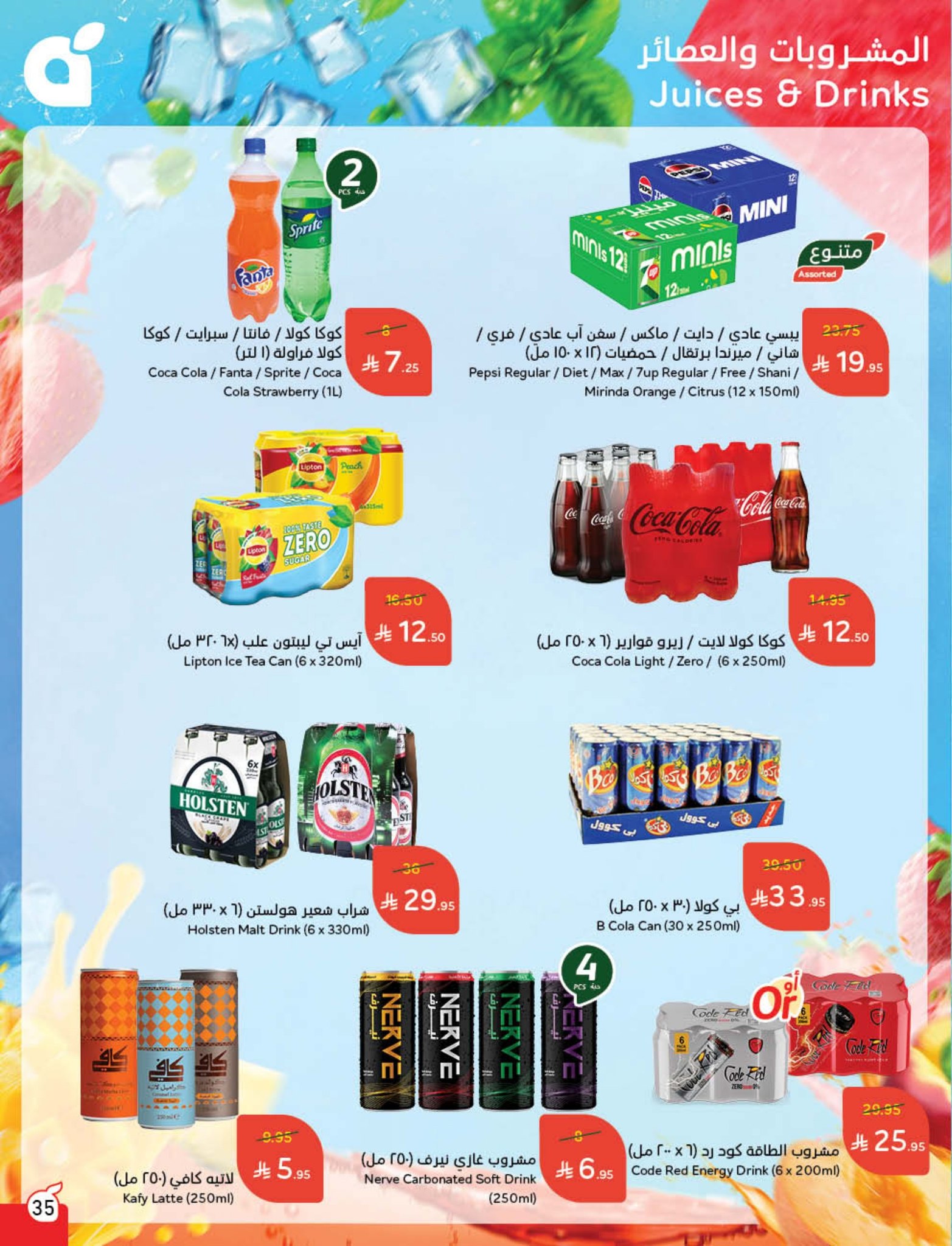 panda offers from 10sep to 4sep 2025 عروض بنده من 10 سبتمبر حتى 4 سبتمبر 2025 صفحة رقم 64